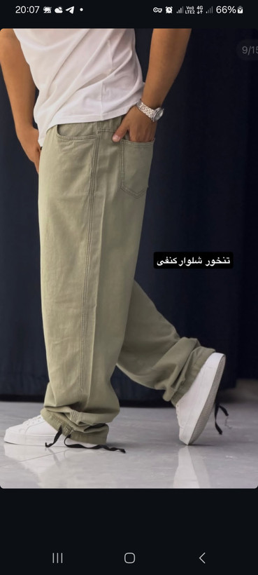 شلوار کنفی